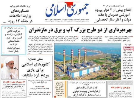 تیتر روزنامه ها،روزنامه های سیاسی و اقتصادی تیتر روزنامه ها،روزنامه های سیاسی و اقتصادی