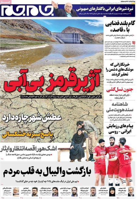 تیتر روزنامه ها،روزنامه های سیاسی و اقتصادی تیتر روزنامه ها،روزنامه های سیاسی و اقتصادی