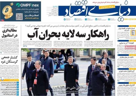تیتر روزنامه ها،روزنامه های سیاسی و اقتصادی تیتر روزنامه ها،روزنامه های سیاسی و اقتصادی