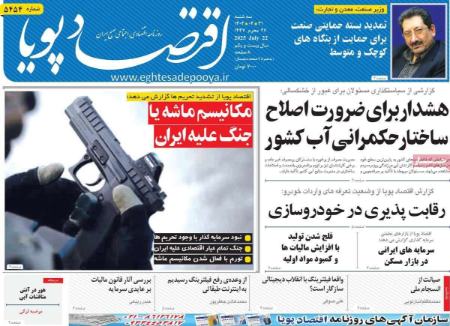 تیتر روزنامه ها،روزنامه های سیاسی و اقتصادی تیتر روزنامه ها،روزنامه های سیاسی و اقتصادی