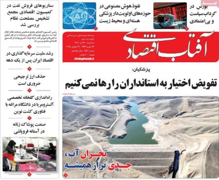 تیتر روزنامه ها،روزنامه های سیاسی و اقتصادی تیتر روزنامه ها،روزنامه های سیاسی و اقتصادی
