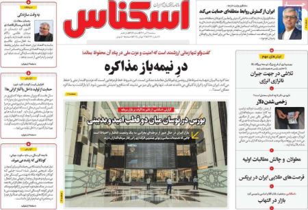 تیتر روزنامه ها،روزنامه های سیاسی و اقتصادی تیتر روزنامه ها،روزنامه های سیاسی و اقتصادی