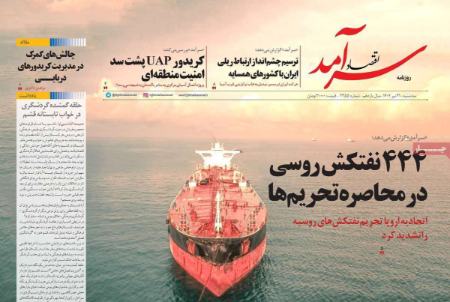 تیتر روزنامه ها،روزنامه های سیاسی و اقتصادی تیتر روزنامه ها،روزنامه های سیاسی و اقتصادی