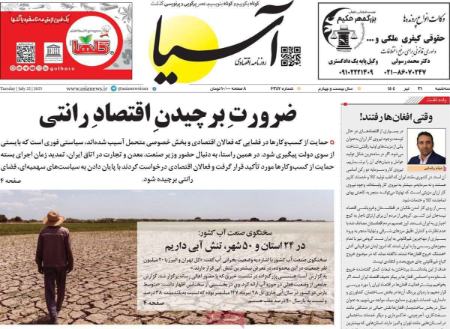 تیتر روزنامه ها،روزنامه های سیاسی و اقتصادی تیتر روزنامه ها،روزنامه های سیاسی و اقتصادی