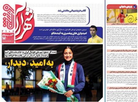 تیتر روزنامه ها،روزنامه های ورزشی تیتر روزنامه ها،روزنامه های ورزشی