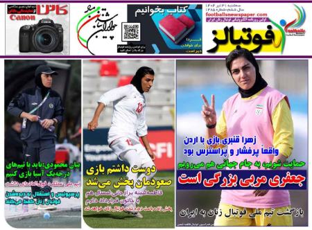 تیتر روزنامه ها،روزنامه های ورزشی تیتر روزنامه ها،روزنامه های ورزشی