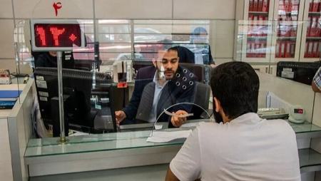بانک،اخبار اقتصادی،خبرهای اقتصادی بانک،اخبار اقتصادی،خبرهای اقتصادی
