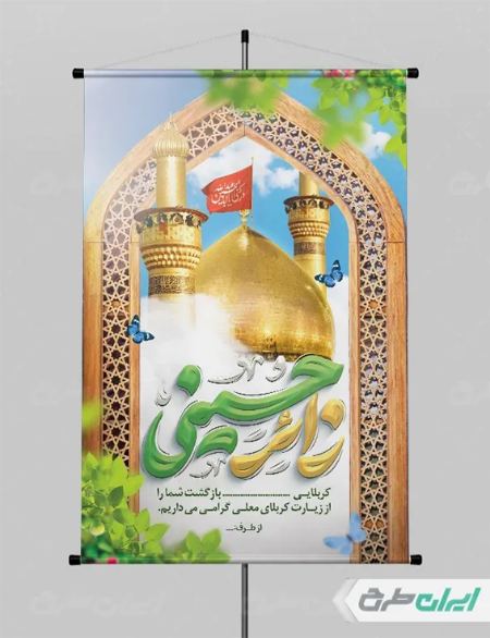 طرح لایه باز کربلایی طرح لایه باز کربلایی