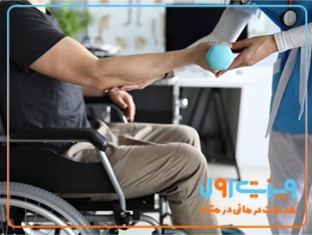 خدمات فیزیوتراپی در منزل خدمات فیزیوتراپی در منزل