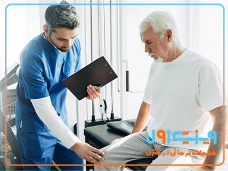 قیمت فیزیوتراپی در منزل قیمت فیزیوتراپی در منزل