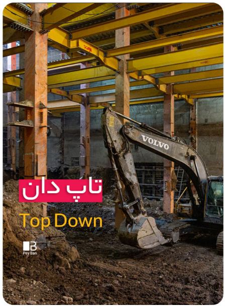 تاپدان فلزی تاپدان فلزی