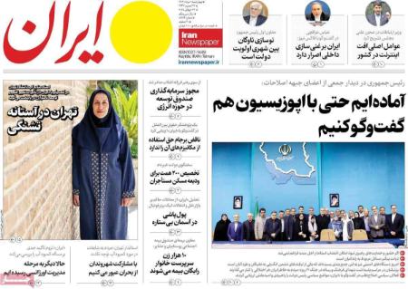 تیتر روزنامه ها،روزنامه های سیاسی و اقتصادی تیتر روزنامه ها،روزنامه های سیاسی و اقتصادی
