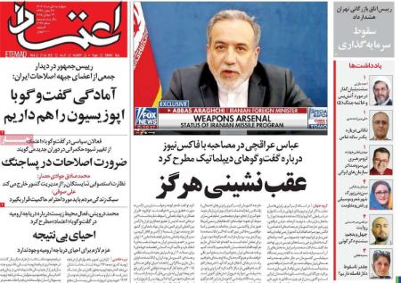تیتر روزنامه ها،روزنامه های سیاسی و اقتصادی تیتر روزنامه ها،روزنامه های سیاسی و اقتصادی