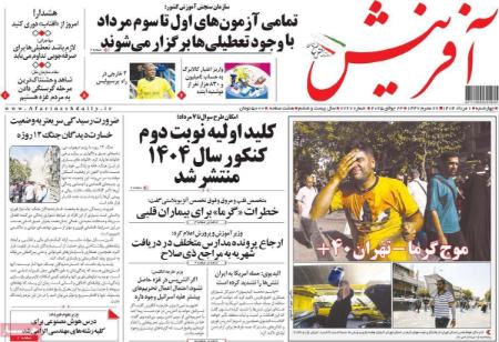 تیتر روزنامه ها،روزنامه های سیاسی و اقتصادی تیتر روزنامه ها،روزنامه های سیاسی و اقتصادی