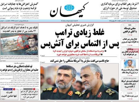 تیتر روزنامه ها،روزنامه های سیاسی و اقتصادی تیتر روزنامه ها،روزنامه های سیاسی و اقتصادی