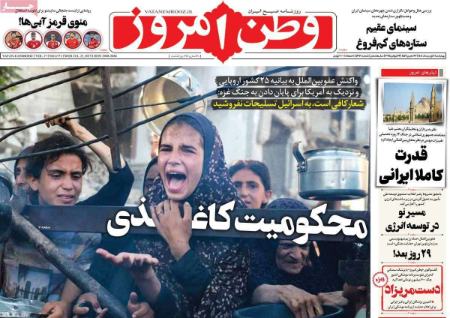 تیتر روزنامه ها،روزنامه های سیاسی و اقتصادی تیتر روزنامه ها،روزنامه های سیاسی و اقتصادی