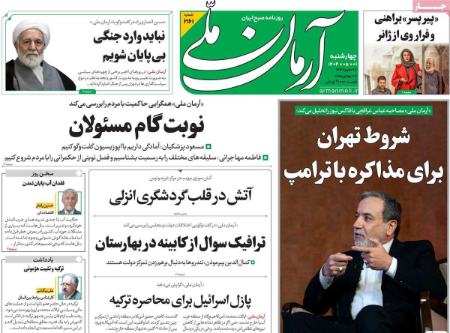 تیتر روزنامه ها،روزنامه های سیاسی و اقتصادی تیتر روزنامه ها،روزنامه های سیاسی و اقتصادی
