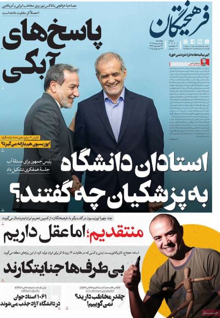 تیتر روزنامه ها،روزنامه های سیاسی و اقتصادی تیتر روزنامه ها،روزنامه های سیاسی و اقتصادی