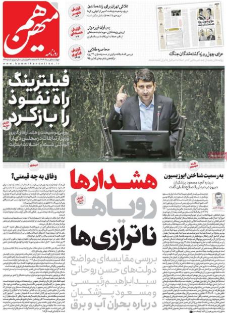 تیتر روزنامه ها،روزنامه های سیاسی و اقتصادی تیتر روزنامه ها،روزنامه های سیاسی و اقتصادی