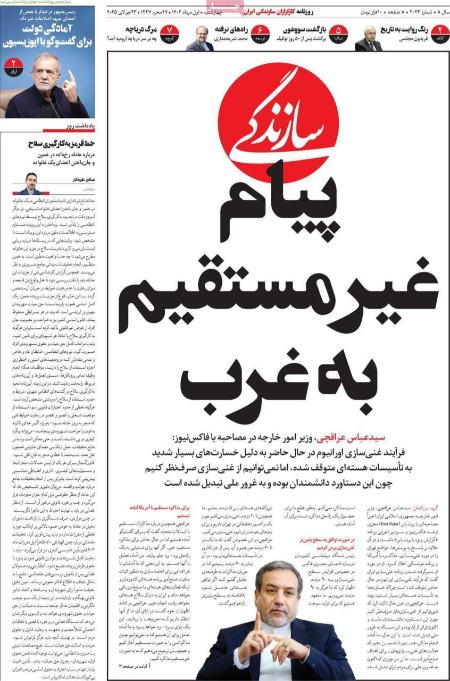 تیتر روزنامه ها،روزنامه های سیاسی و اقتصادی تیتر روزنامه ها،روزنامه های سیاسی و اقتصادی