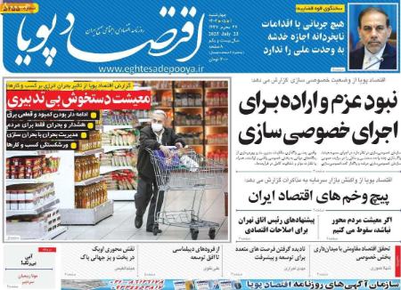تیتر روزنامه ها،روزنامه های سیاسی و اقتصادی تیتر روزنامه ها،روزنامه های سیاسی و اقتصادی