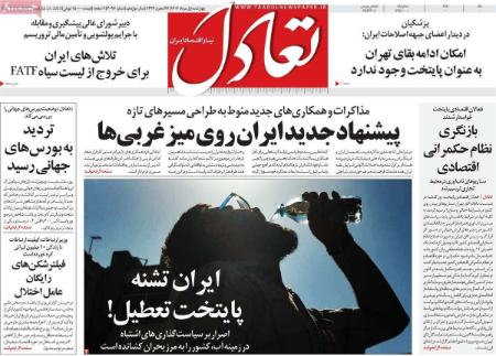 تیتر روزنامه ها،روزنامه های سیاسی و اقتصادی تیتر روزنامه ها،روزنامه های سیاسی و اقتصادی
