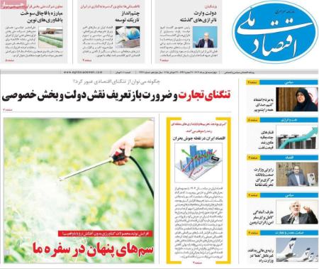 تیتر روزنامه ها،روزنامه های سیاسی و اقتصادی تیتر روزنامه ها،روزنامه های سیاسی و اقتصادی