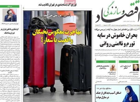 تیتر روزنامه ها،روزنامه های سیاسی و اقتصادی تیتر روزنامه ها،روزنامه های سیاسی و اقتصادی