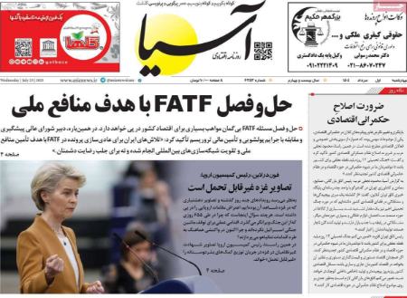 تیتر روزنامه ها،روزنامه های سیاسی و اقتصادی تیتر روزنامه ها،روزنامه های سیاسی و اقتصادی