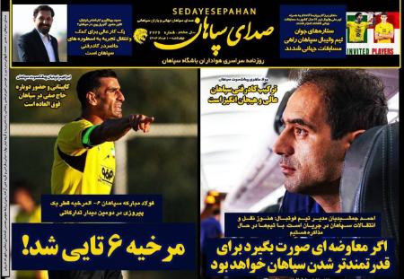 تیتر روزنامه ها،روزنامه های ورزشی تیتر روزنامه ها،روزنامه های ورزشی