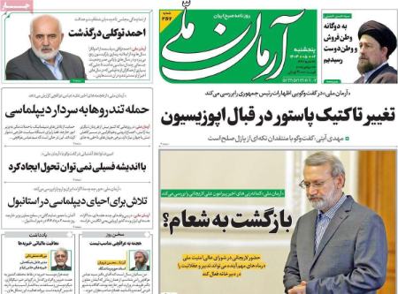 تیتر روزنامه ها،روزنامه های سیاسی و اقتصادی