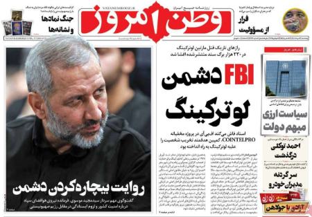 تیتر روزنامه ها،روزنامه های سیاسی و اقتصادی
