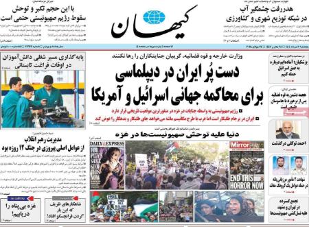 تیتر روزنامه ها،روزنامه های سیاسی و اقتصادی
