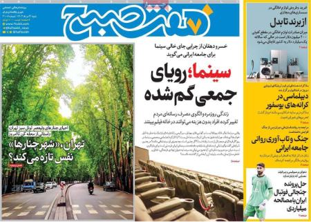 تیتر روزنامه ها،روزنامه های سیاسی و اقتصادی
