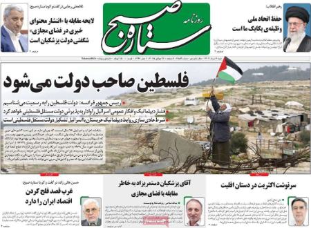 تیتر روزنامه ها،روزنامه های سیاسی و اقتصادی