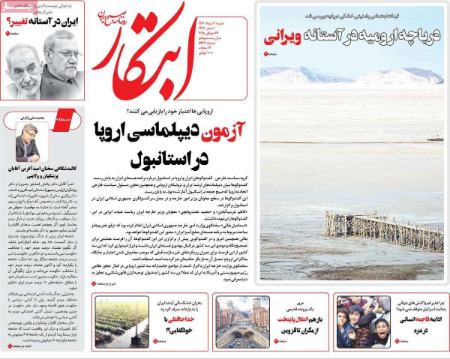 تیتر روزنامه ها،روزنامه های سیاسی و اقتصادی