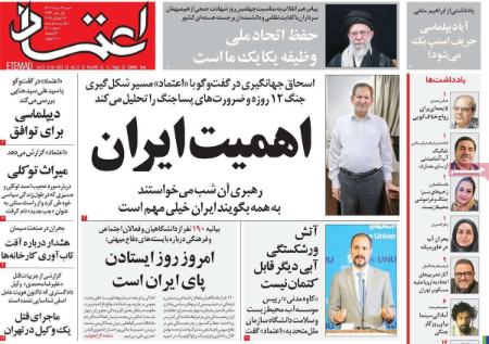 تیتر روزنامه ها،روزنامه های سیاسی و اقتصادی