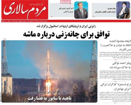 تیتر روزنامه ها،روزنامه های سیاسی و اقتصادی
