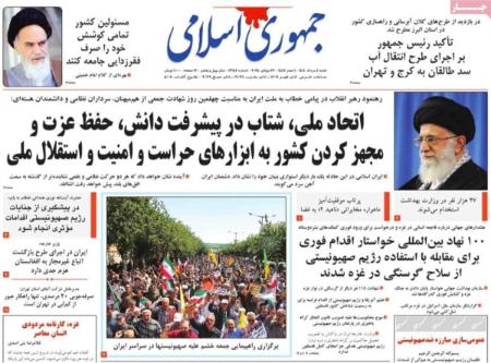 تیتر روزنامه ها،روزنامه های سیاسی و اقتصادی
