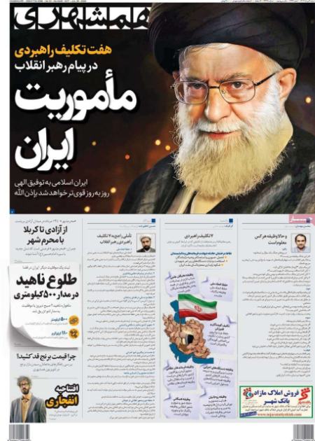 تیتر روزنامه ها،روزنامه های سیاسی و اقتصادی