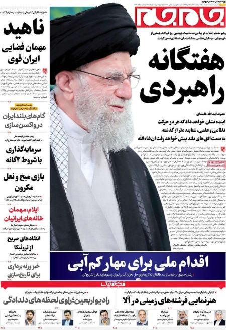 تیتر روزنامه ها،روزنامه های سیاسی و اقتصادی