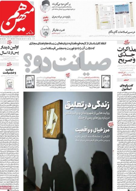 تیتر روزنامه ها،روزنامه های سیاسی و اقتصادی