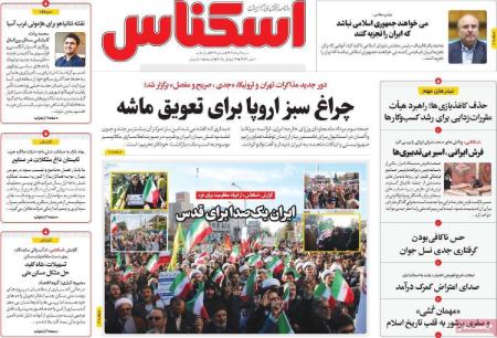 تیتر روزنامه ها،روزنامه های سیاسی و اقتصادی