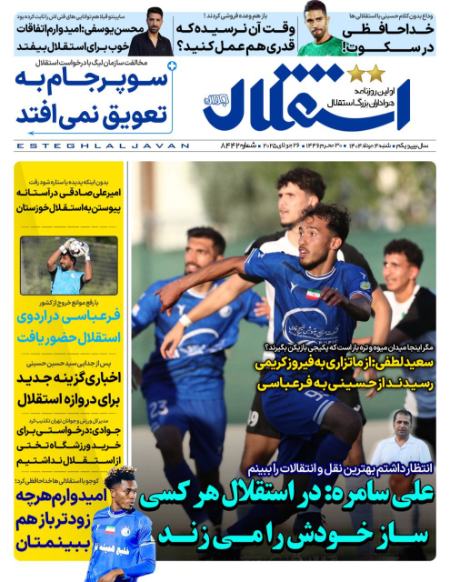 تیتر روزنامه ها،روزنامه های ورزشی
