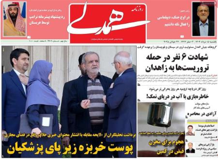 تیتر روزنامه ها،روزنامه های سیاسی و اقتصادی تیتر روزنامه ها،روزنامه های سیاسی و اقتصادی