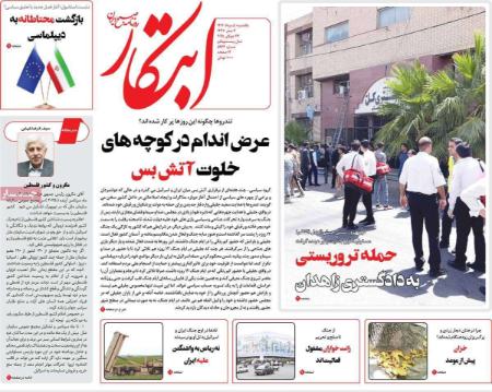 تیتر روزنامه ها،روزنامه های سیاسی و اقتصادی تیتر روزنامه ها،روزنامه های سیاسی و اقتصادی