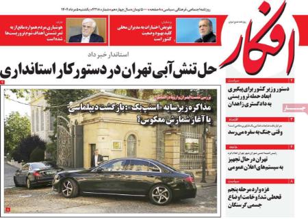 تیتر روزنامه ها،روزنامه های سیاسی و اقتصادی تیتر روزنامه ها،روزنامه های سیاسی و اقتصادی