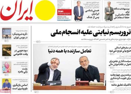 تیتر روزنامه ها،روزنامه های سیاسی و اقتصادی تیتر روزنامه ها،روزنامه های سیاسی و اقتصادی