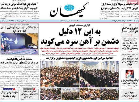 تیتر روزنامه ها،روزنامه های سیاسی و اقتصادی تیتر روزنامه ها،روزنامه های سیاسی و اقتصادی