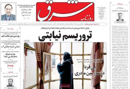 تیتر روزنامه ها،روزنامه های سیاسی و اقتصادی تیتر روزنامه ها،روزنامه های سیاسی و اقتصادی